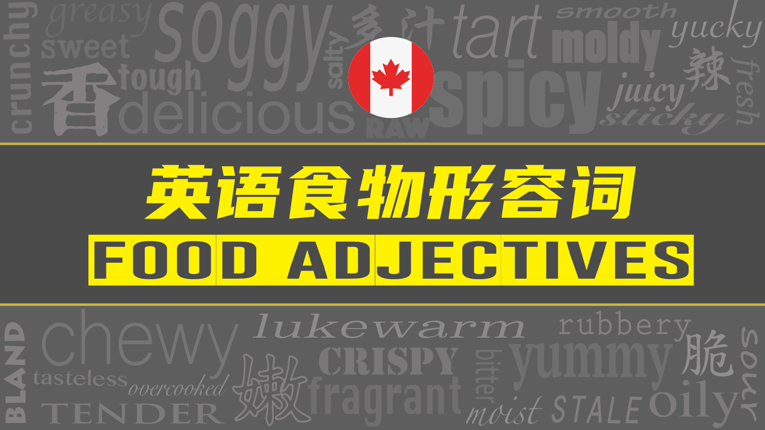 Food Adjectives Vocabulary