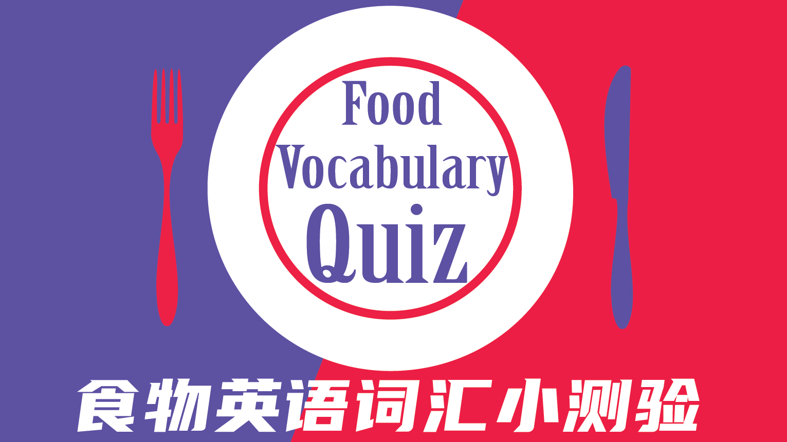 Food Vocabulary Quiz