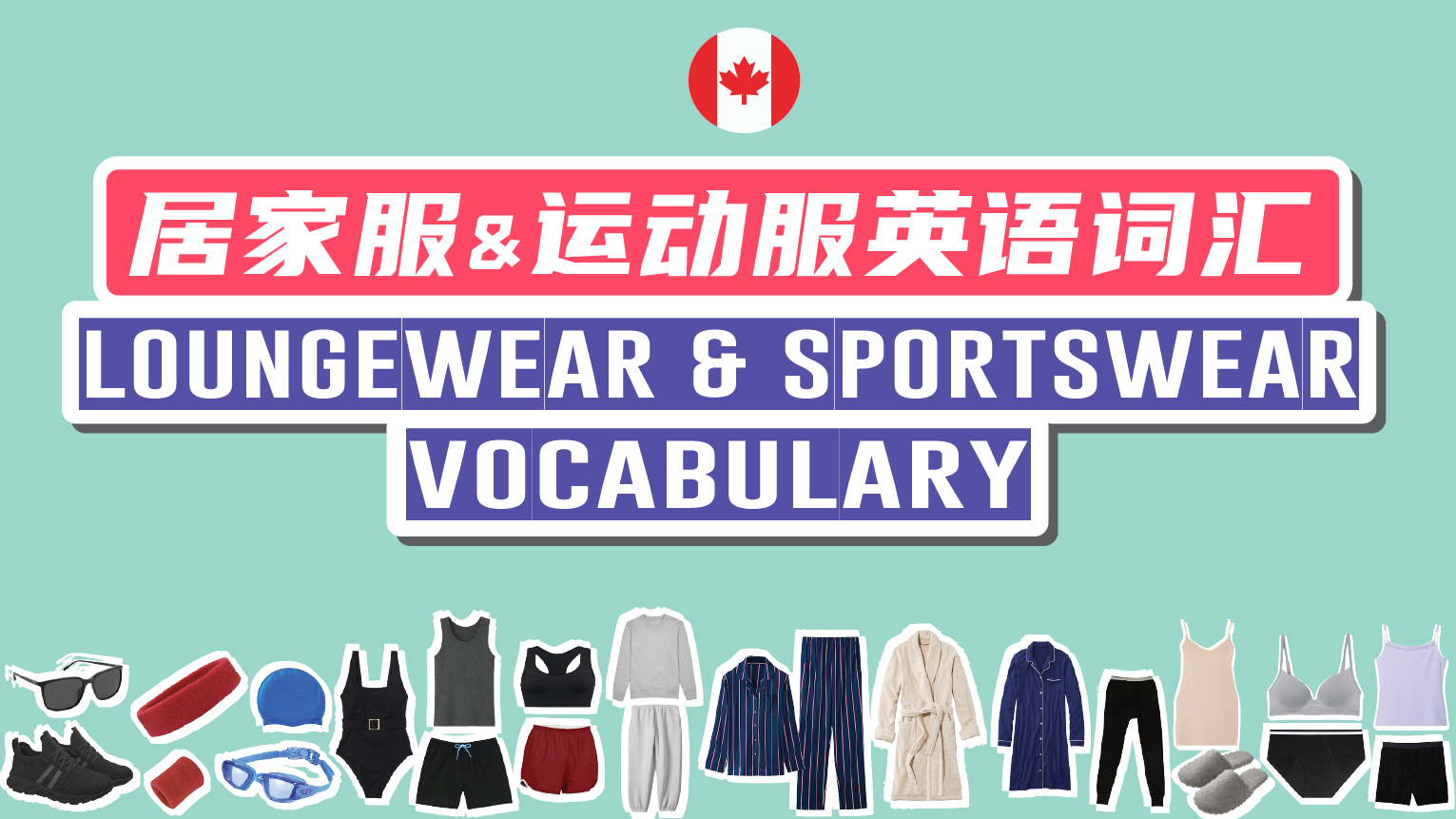 Loungewear and Sportswear Vocabulary