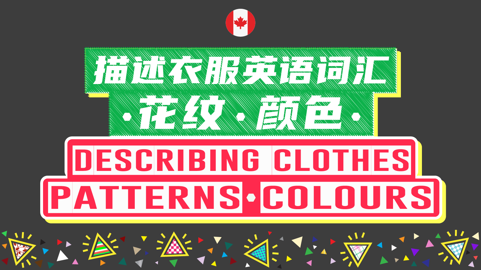 Clothes Patterns and Colours Vocabulary
