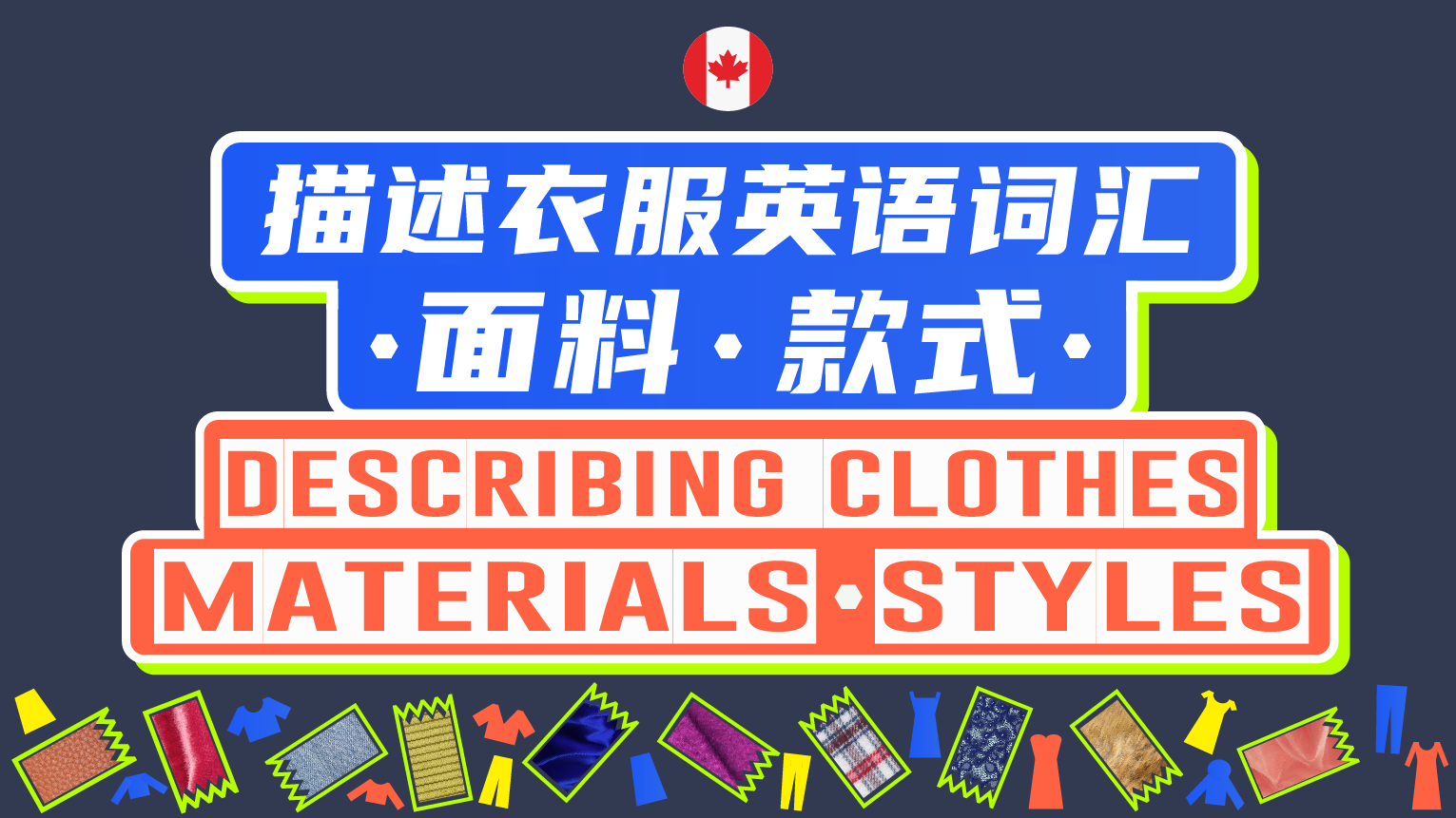 Clothes Materials and Styles Vocabulary