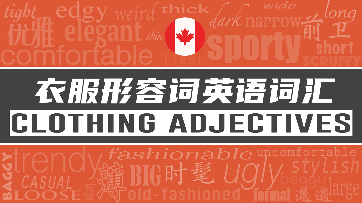 Clothing Adjectives Vocabulary