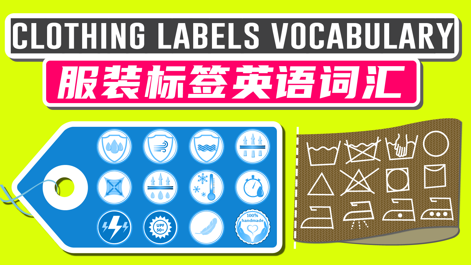 Clothing Labels Vocabulary