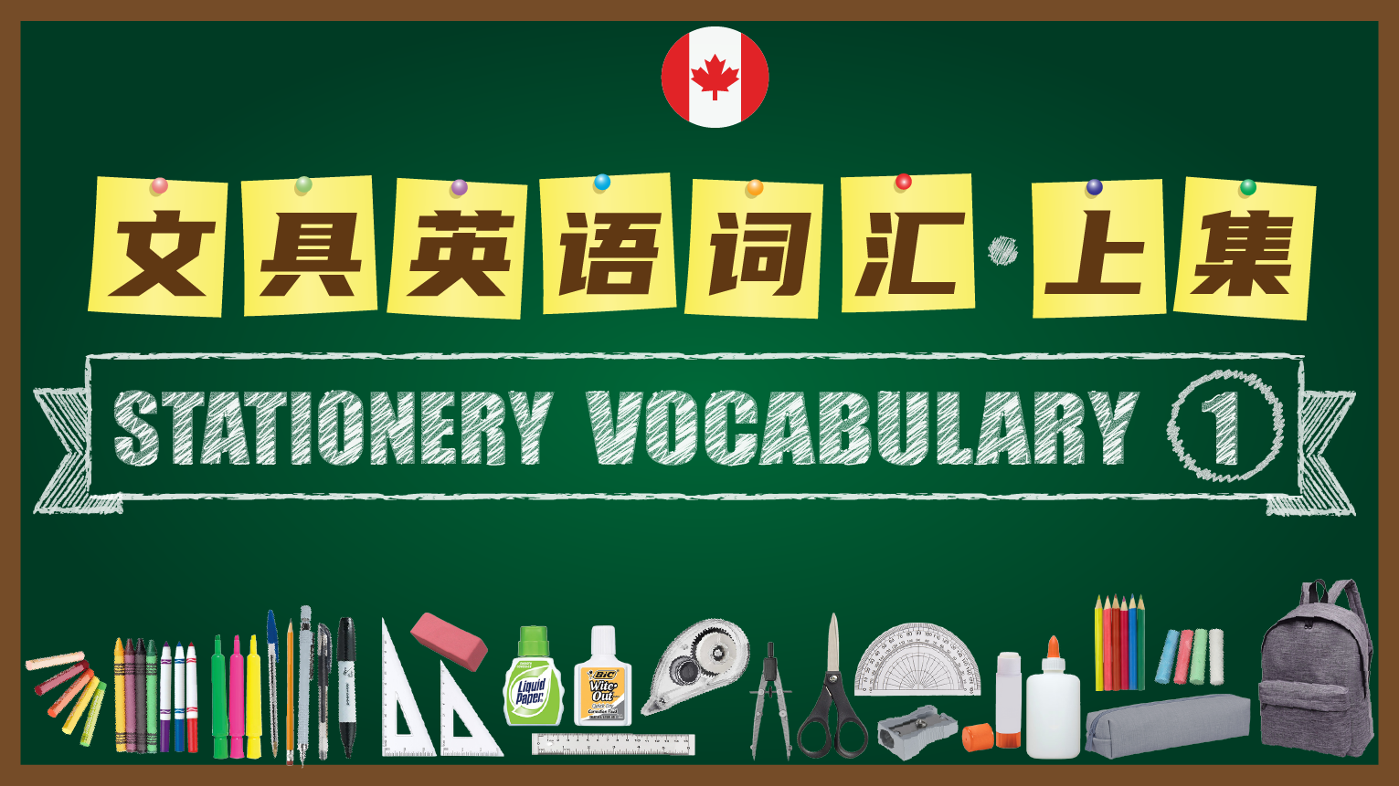 Stationery Vocabulary - Part 1