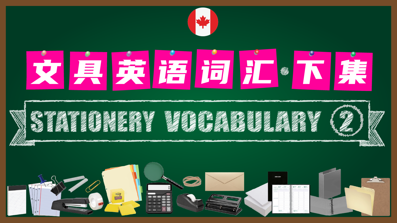 Stationery Vocabulary - Part 2