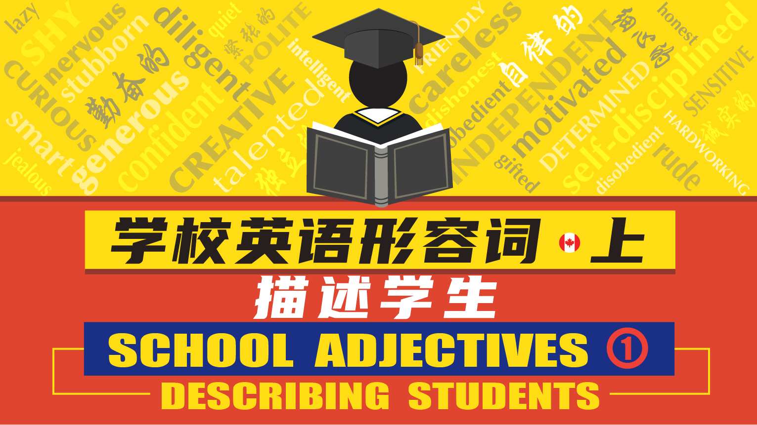 School Adjectives Vocabulary - Part 1