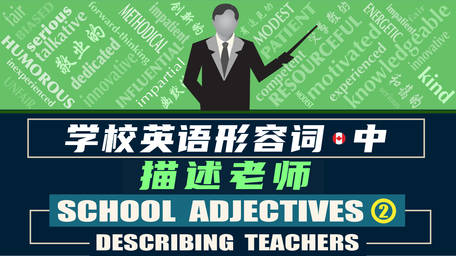 School Adjectives Vocabulary - Part 2