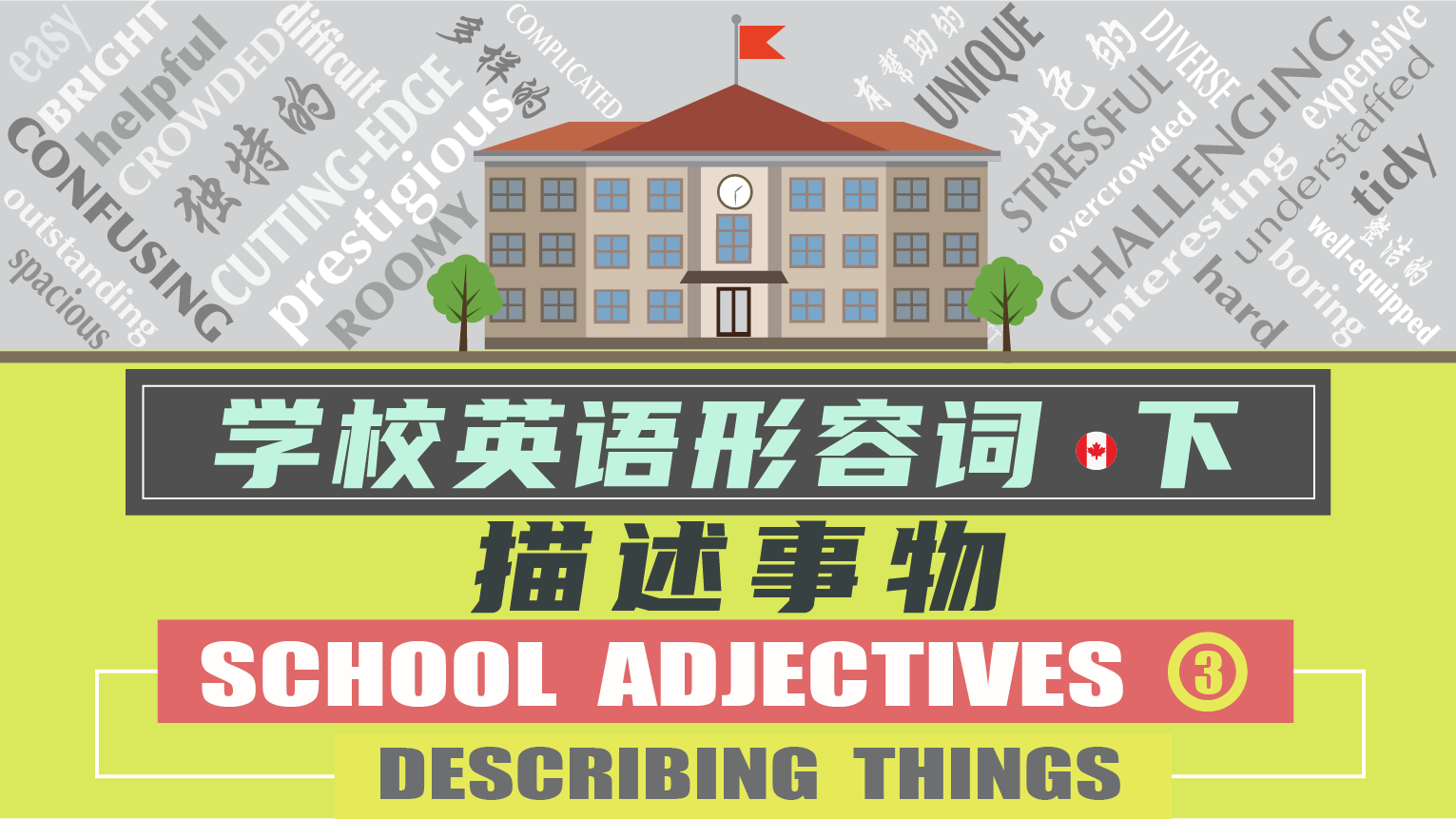 School Adjectives Vocabulary - Part 3