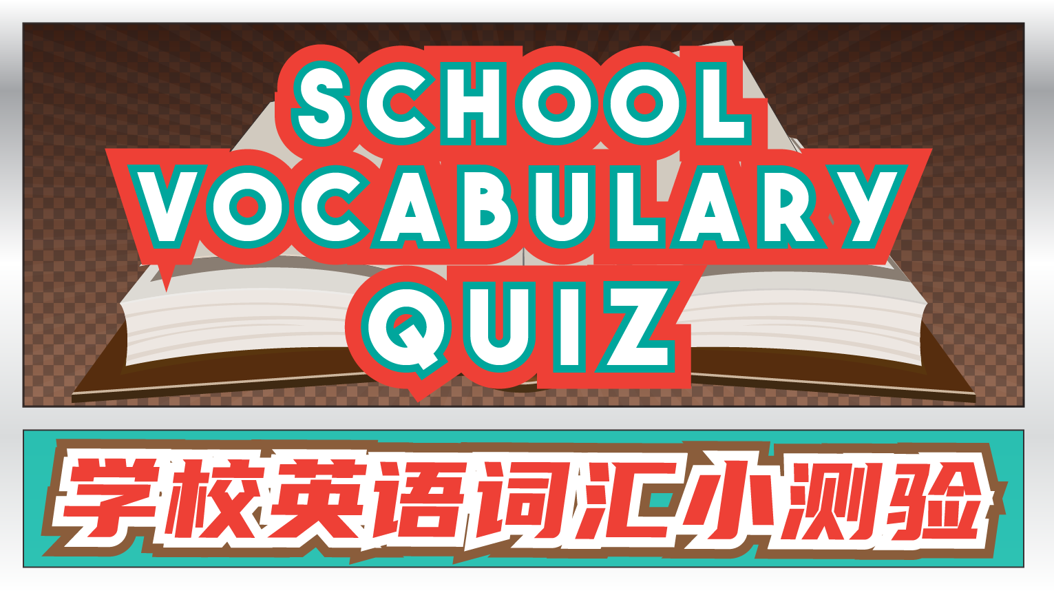 School Vocabulary Quiz