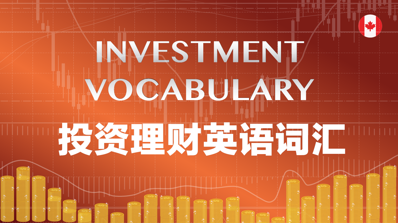 Investment Vocabulary