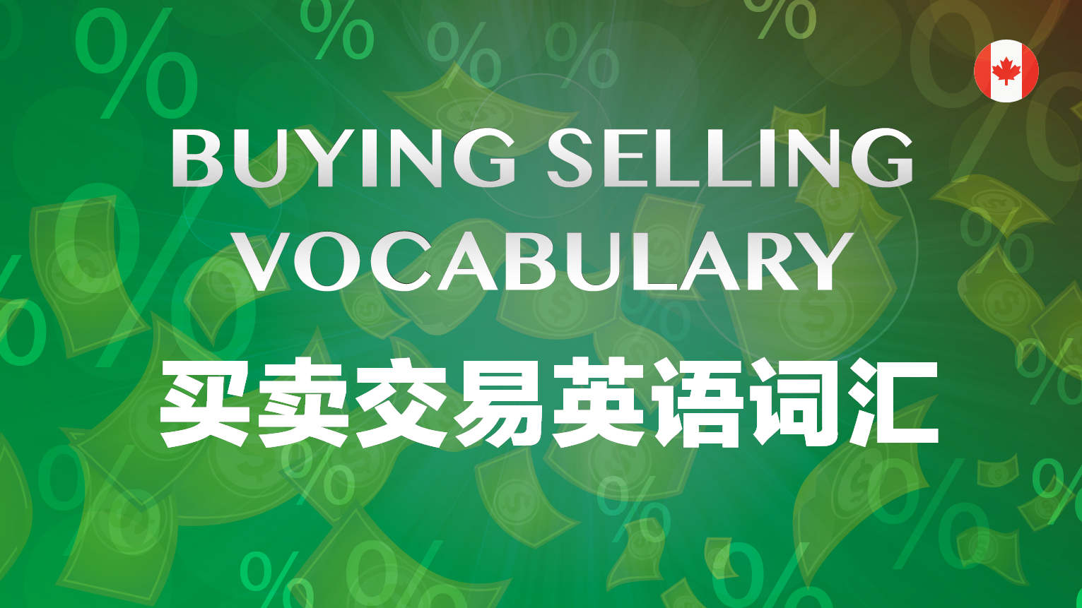 Buying - Selling Vocabulary