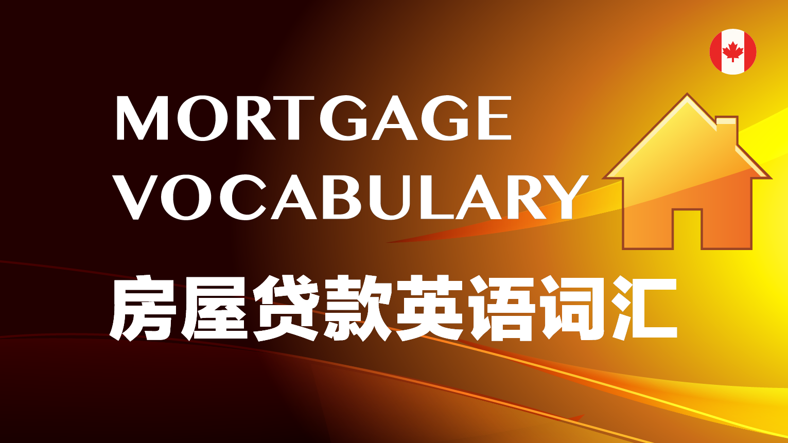 Mortgage Vocabulary