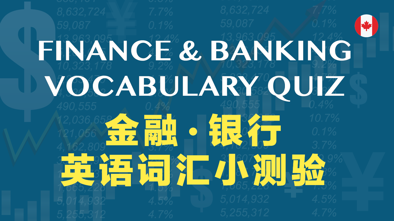 Finance and Banking - Vocabulary Quiz