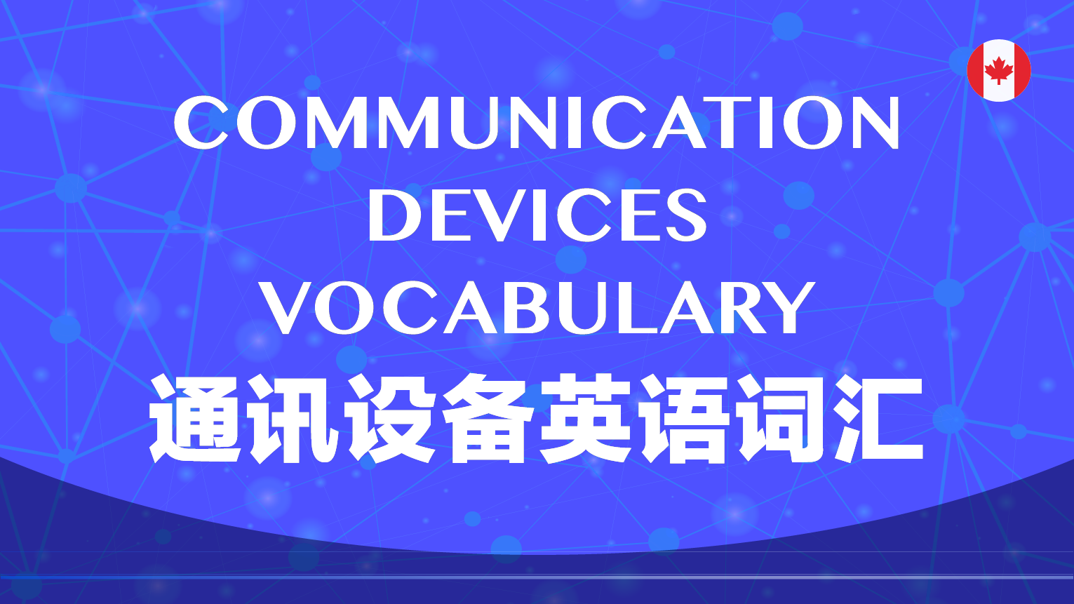 Communication Devices Vocabulary