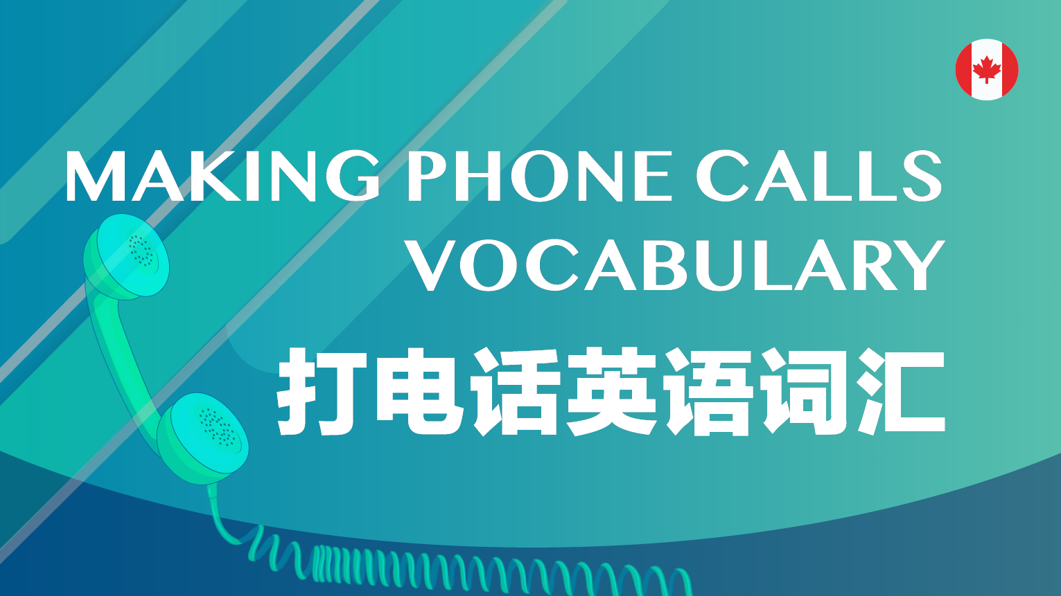 Making Phone Calls Vocabulary