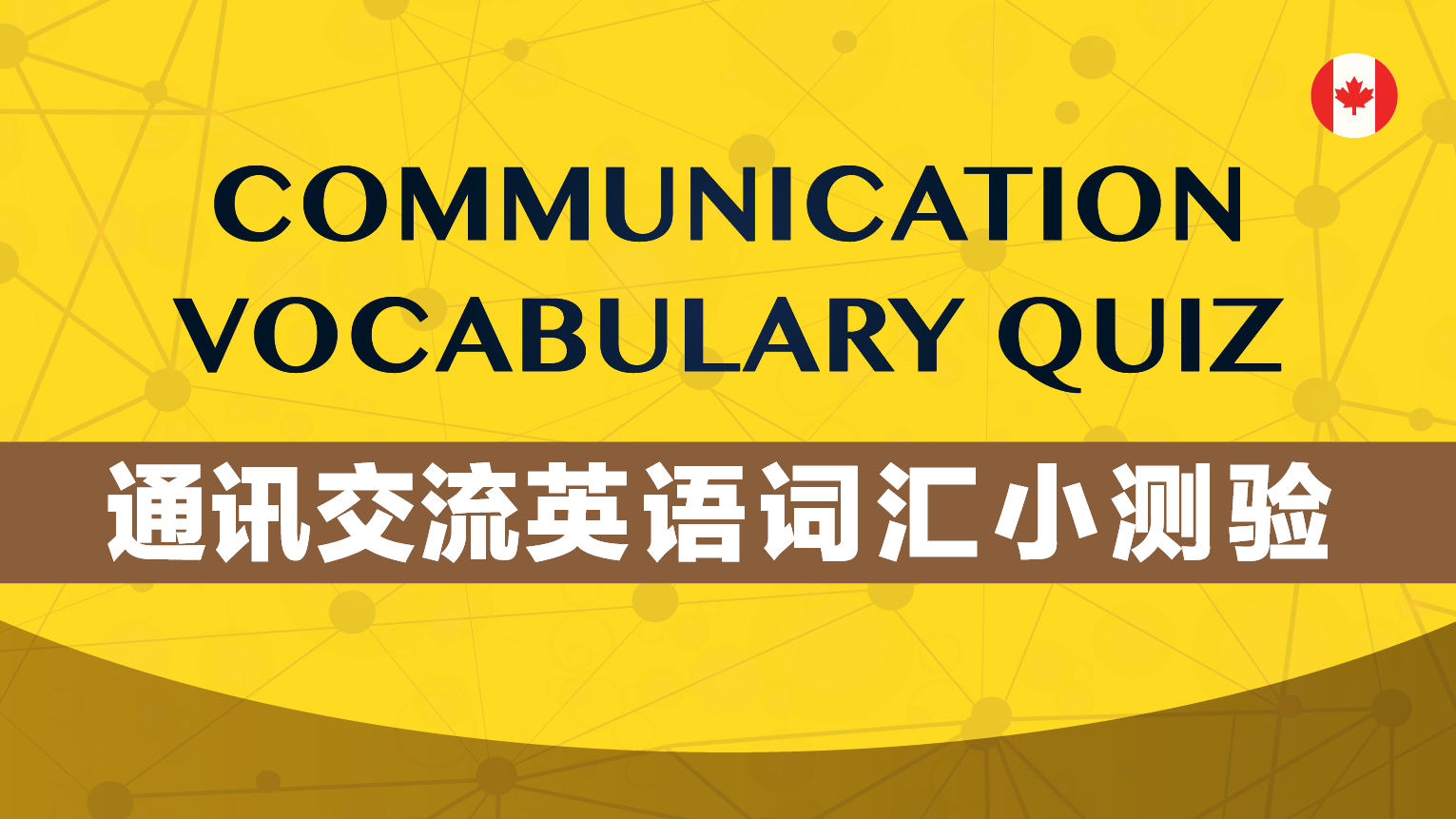 Communication Vocabulary Quiz
